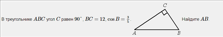 3 в треугольнике abc найдите ab