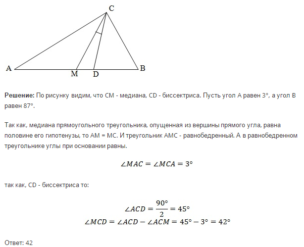 Биссектрисы острых углов прямоугольника. Медиана и биссектриса в прямоугольном треугольнике. Угол между биссектрисой и медианой прямоугольного треугольника. Угол между высотой и медианой прямоугольного треугольника. Биссектриса и мидеанапрямоугольного треугольника.