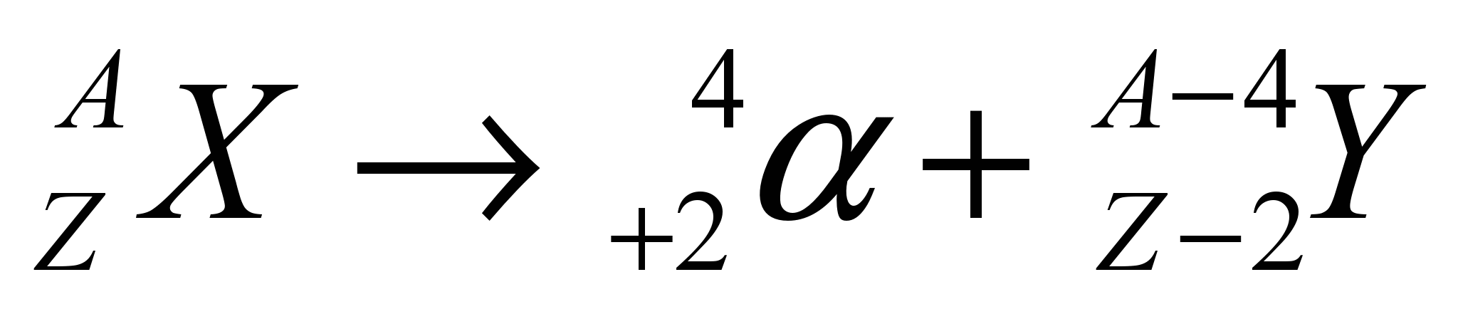 Написать уравнение альфа распада