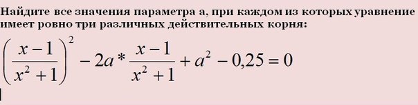 Xx a 4x2 4a 2 x 2a. Найдите все значения a. Найдите все значения параметра а при каждом из которых система. 1.Найдите все значения а, при каждом из которых уравнение x4. Найдите все значения параметра к при у=х^2+1.