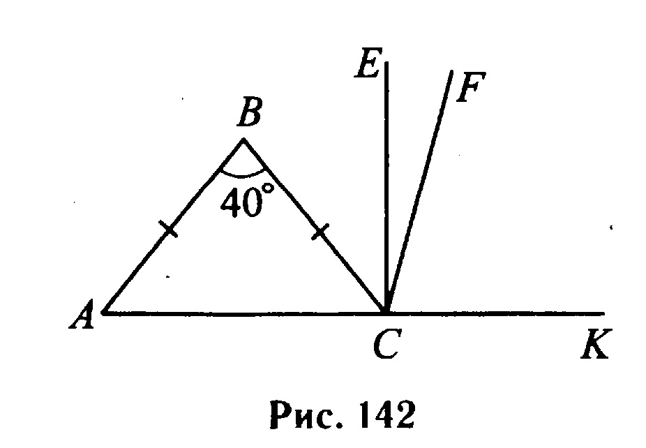 Углы равнобедренного треугольника. Внешний угол при равнобедренном треугольнике. Биссектриса в равнобедренном треугольнике. Внешний угол при вершине треугольника. На рисунке 52 а б