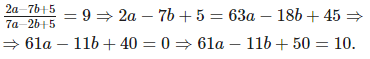 Найдите значение выражения 16а2 1 25b2. 61а-11b+50 если. 61a-11b+50. 61а-11b+50 если 2а-7b+5/7a-2b+5. 61a-11b+50 если 2a-7b+5 7a-2b+5 9.