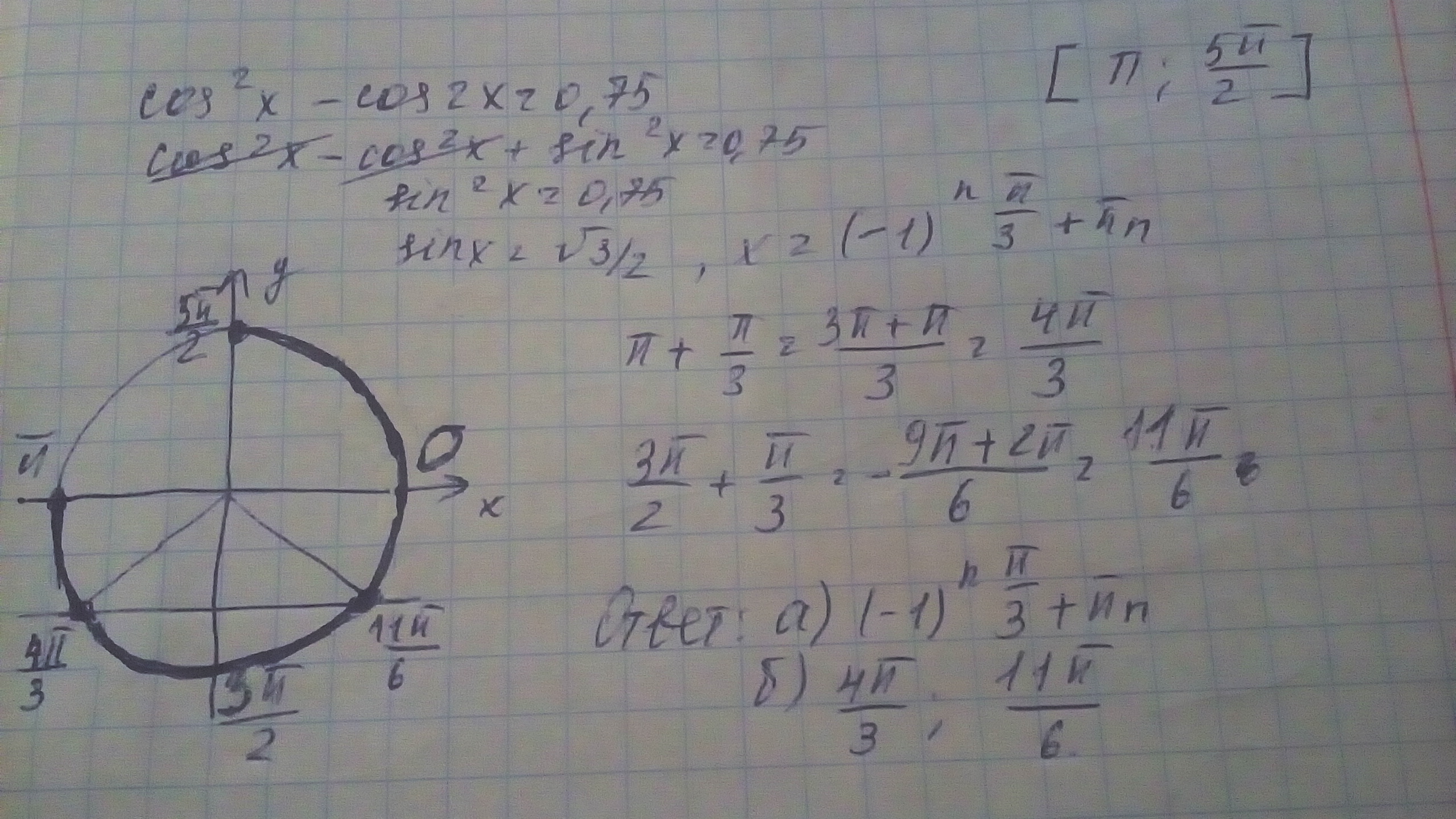 Sin2x 0 75. Cos2x+sin2x 0.75. Cos^2x=0,75. Cos2x sin 2x 0 75 п 5п/2. Решите уравнение cos2x+sin2x 0.75.