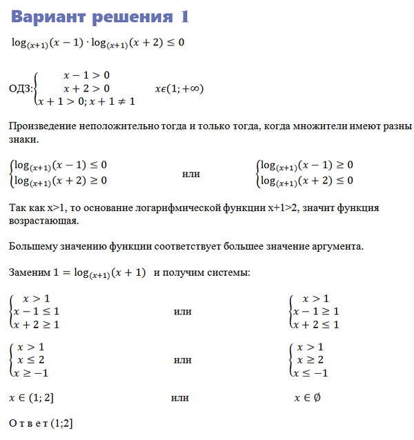 log(8x-7)/logx=2 1)(x Ñ€Ð°Ð²Ð½Ð¾ Ð¸Ð»Ð¸ 0 Ñ€ÐµÑˆÐ¸Ñ‚ÑŒ Ð¼ÐµÐ½ÑŒÑˆÐµ 1)*log(x 1)(x 2) log(x