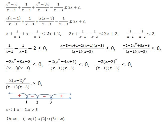 3x 1 19. X(2x-1)^2-2(x+1)(x^2-x+1). X+2/X+1-Х+1/X+3. 2|X-2|=|X|-1 решение. X:(-2) . 2*X - 1 неравенство.