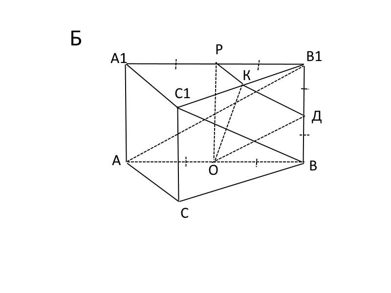 В правильной треугольной призме abca1b1c1 все ребра равны 1 докажите что ab1 параллельна прямой