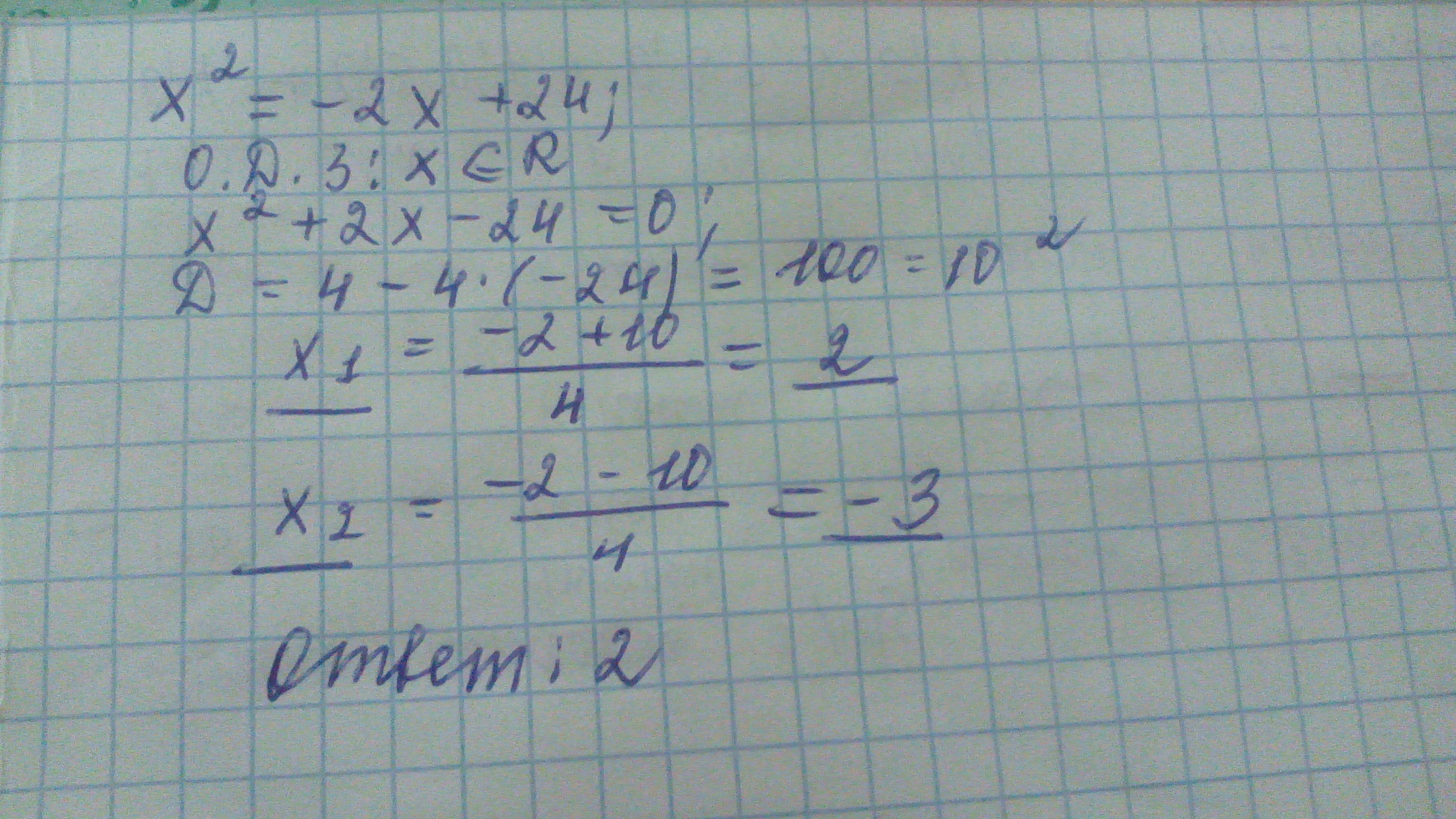 4x 24 x 1 0. X^2-24x+140=0. 2x2−24x+⋯=0. X^2=24. 2x2-10x 0.
