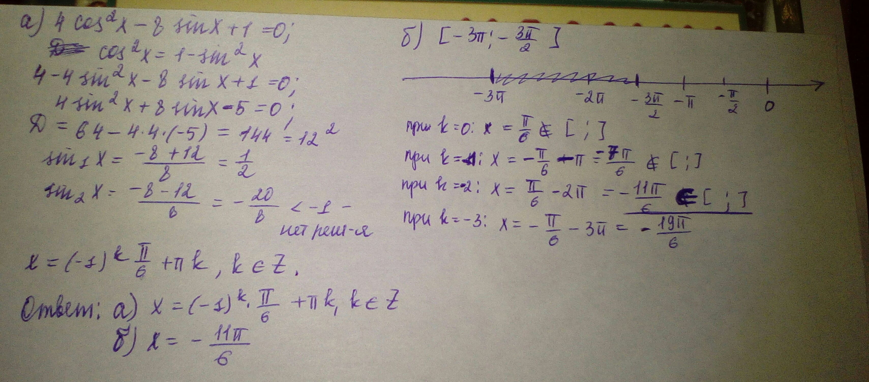 X3 4x 1 0. Sin2x cos Pi 2 x корень из 3. 2x Pi/4. Cos 4x Pi 4 корень из 2 2. Cos2x.