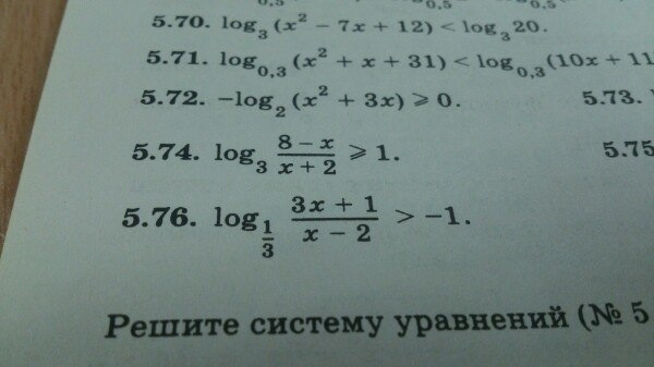 Log3 x 4 0 2 0. Log1 3 x-1 больше или равно x 2-2x-9. Log2 x-1 больше 1. Log1/2 x больше или равно -3. Log(x/3) 3x^2-2x+1 больше или равно 0.