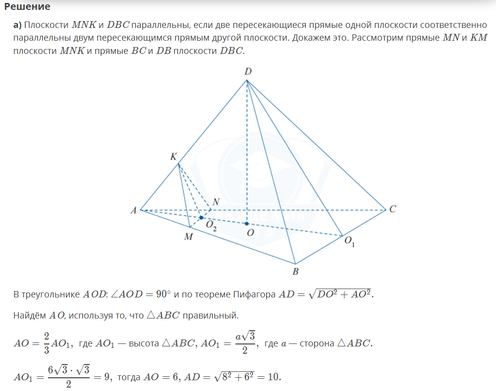В основании пирамиды dabc лежит прямоугольный треугольник