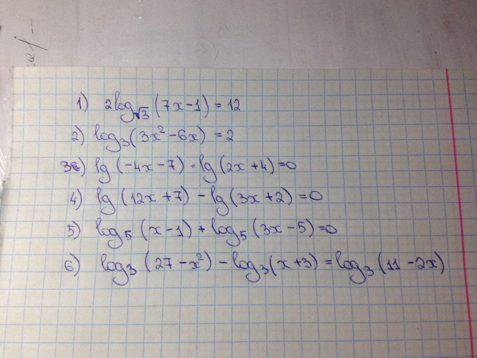 Log2 log3 x 3 1. Log2(x-1)<1. Log1/2 (2x + 1) > - 2. Log3(7-x)>-2 решение. Log6(3-x)=2.