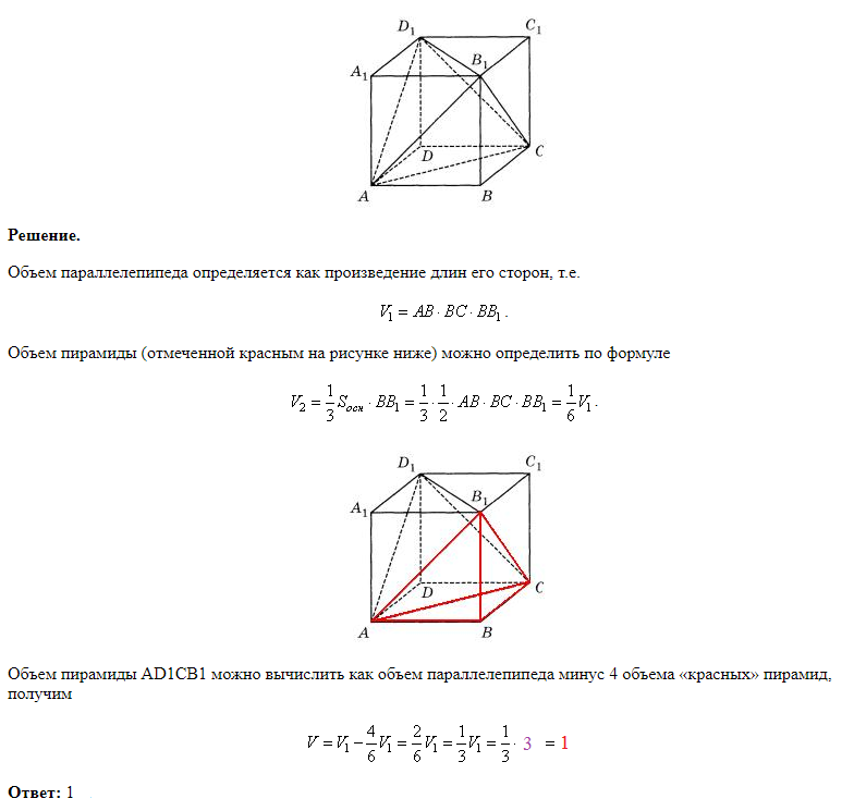 Объем параллелепипеда abcda1b1c1d1 равен 9 abca1. Объём параллелепипеда abcda1b1c1d1. Объем параллелепипеда равен 5 1 Найдите объем треугольной пирамиды. Объем параллелепипеда равен 6 Найдите объем треугольной пирамиды ad1cb1. Пирамида abcda1b1c1d1.