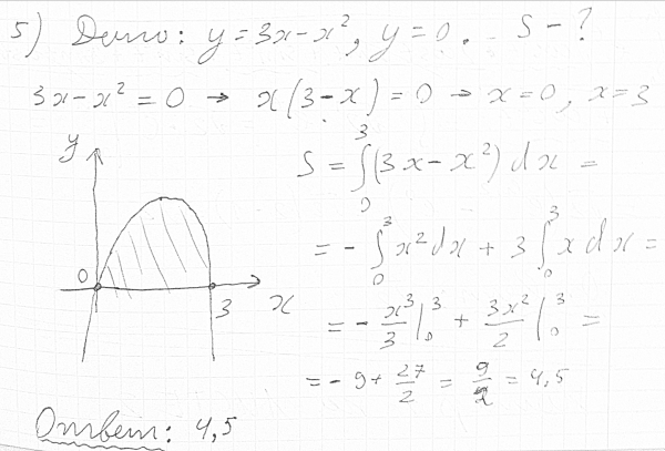 Найти площадь фигуры y x 3. Вычислите площадь фигуры ограниченной линиями y=2x^2. Вычислите площадь фигуры ограниченной линиями y -x2 2x 3 y 0. Вычислить площадь фигуры, ограниченной линиями y=x2-3. Вычислите площадь фигуры ограниченной линиями y=3-2x-x^2.