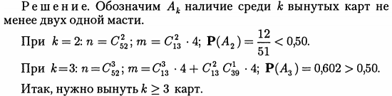 Из полной колоды в 36 карт наугад вынимается одна карта являются ли равновозможными событиями