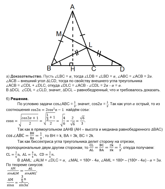 В треугольнике абс бд биссектриса. Основание биссектрисы BL. Треугольник АВС равнобедренный, ВД биссектриса. Задачи на биссектрису треугольника. Биссектриса ВД В треугольнике АВС.