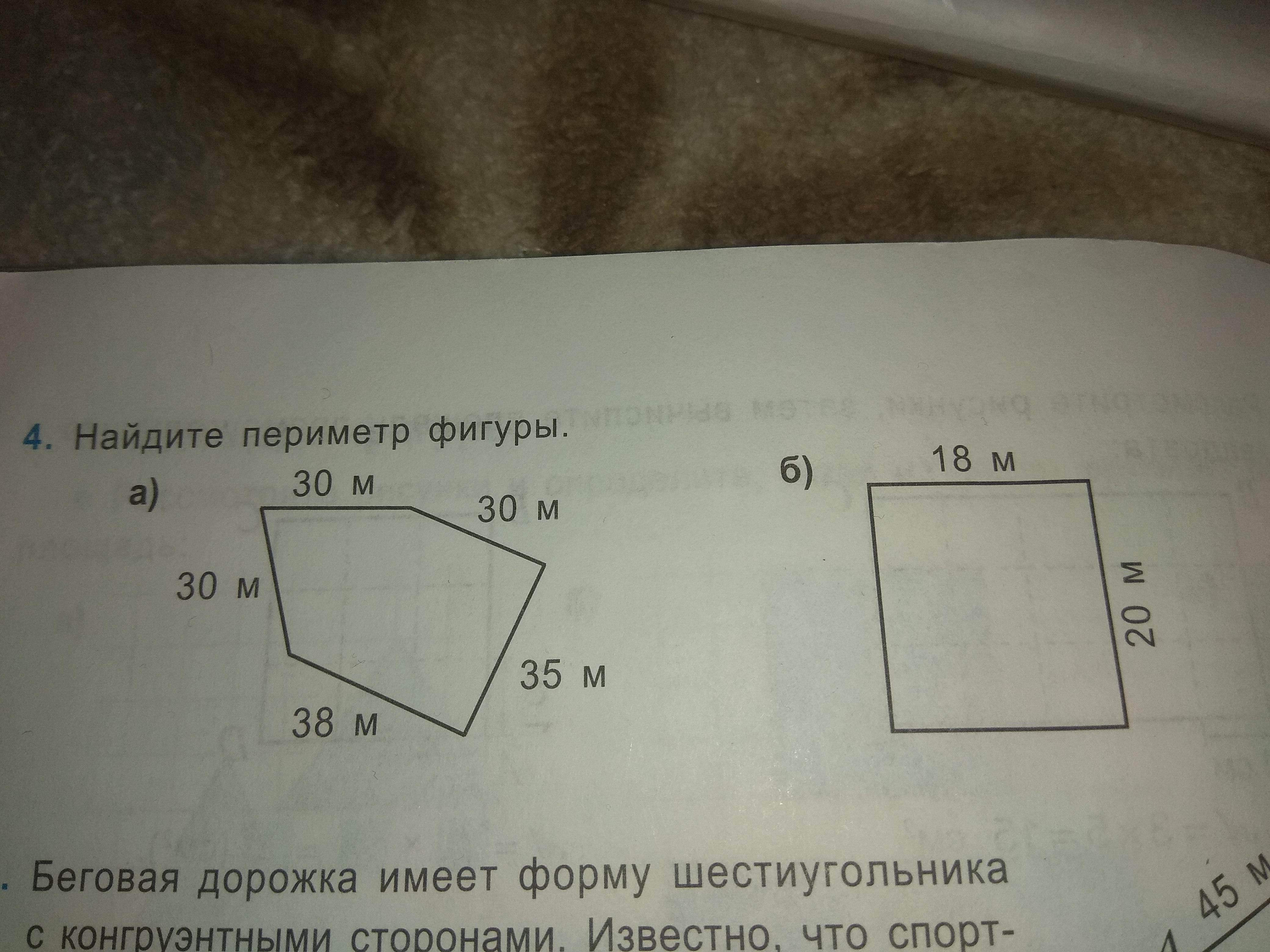 Как найти периметр шестиугольника