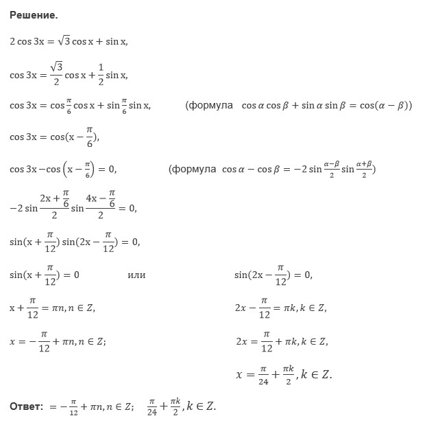 Решение cos x формулы. 1-Cos3x формула. Докажите тождество 1-sinx/cosx cosx/1+sinx. Cos^2x+3sinx=3. Решите cos i