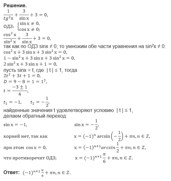 Решите уравнение sin 2x 1 0. 2sinx-1 0 решение. Cos2x+3sinx-3 0. Sinx 1 5 решение. 2sin2x+3sinx-2 0.