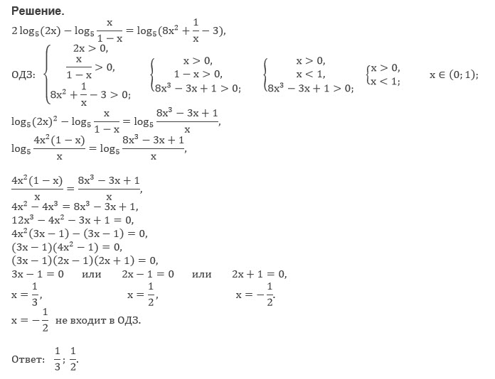 Log 2 13 5 4. Решите неравенство logx2+x(x2−2x+1)≤1 .. Log x 3 x2 x 30 log x 3 x2 x 1 LG x4 2x3 x2. Решите неравенство: log7(2+2x)−log7(x+3)≤log7(6+xx2) .. Log x+1 2x-5 log 2x-5 x+1 меньше или равно 2.