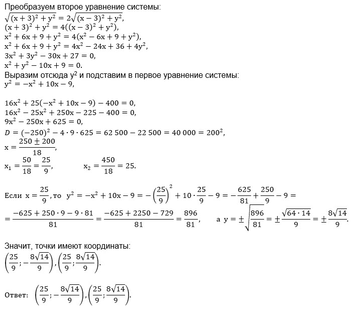 Y 3y 2y 0 уравнение. Y^2-2x+4>0 эллипс?. У=2x^4+2x^3+2x^2+3x+2. X2+2x+y=0 найти фокус. Уравнение окружности x2+y2.