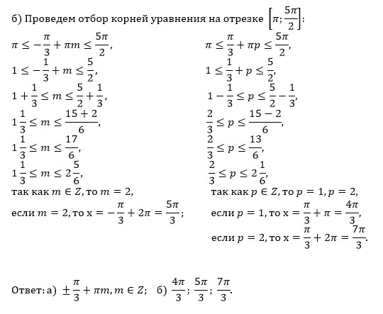 Уравнение 16x2 1 0. 16х2 49 решите уравнение.
