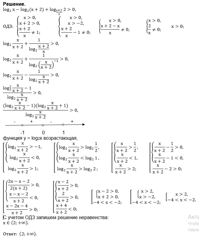 Log 2 22 x 2. (Log^2x-2logx)^2. Log0 2 x 2 4 x-8 x-5 0. Неравенство |logx x\4| log4x (2x2). ОДЗ log x.
