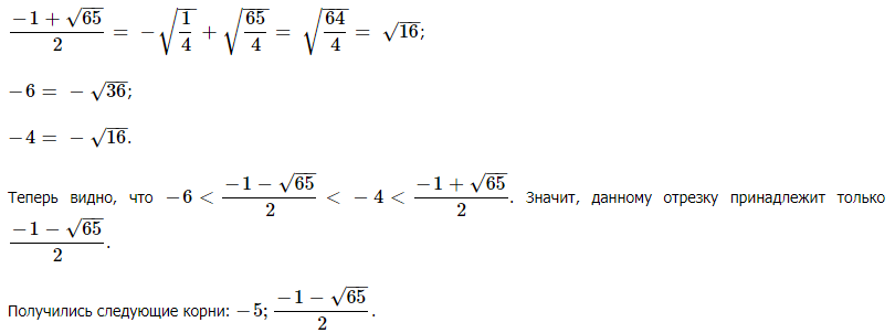 Уравнение x2 0 81
