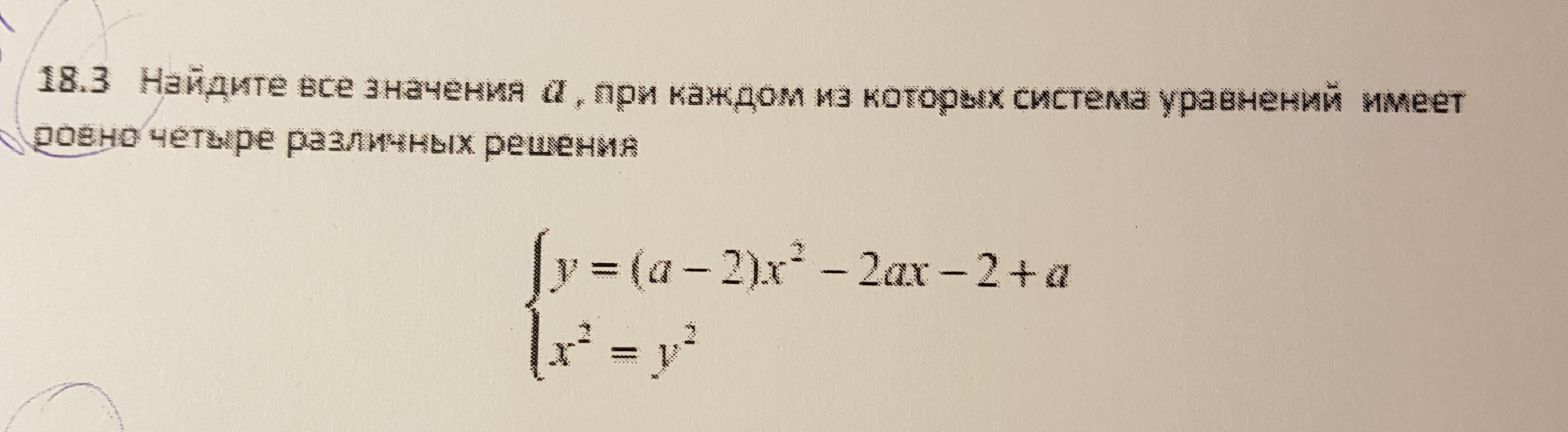 Найдите значение параметра а при каждом