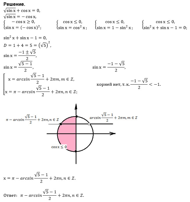 Решить уравнение cosx 0 7