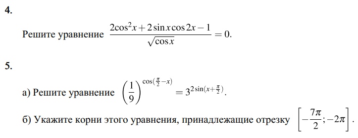 Решите уравнение 2cos x корень 3 0. 2sin2x. 2sin2x 2sinxcos2x/корень cos. 2sin 2x +2sinxcos2x -1. 2sinxcos2x-корень2sin2x+sinx.