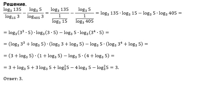 Log3 3 решение. 3⁵×log³5. Log - log. Log3135-log320+2log36. Log3 135 − log3 5.