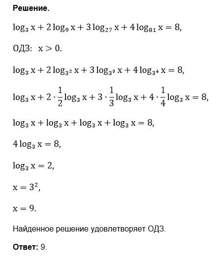 X log3 3x 9. Лог 3 27. Лог 8 3 +3 Лог 8 4 - Лог 8 9. Log27(x3-9x2+27x-27). Лог 3 2 /Лог 27 2.