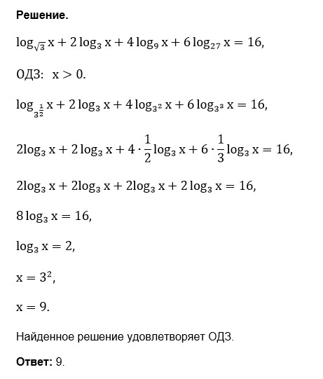Log sqrt 3