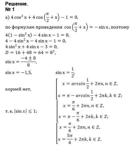 Реши уравнение cosx 4. (Sin2x - sin4x) /(cos4x + cos2x) упростить выражение. 2cos2x+sin4x 1 решение. 2cos2x+cos^2(x/2) -10cos(5п/2 — x)+7/2=1/2 *cosx. Преобразование sin2x.