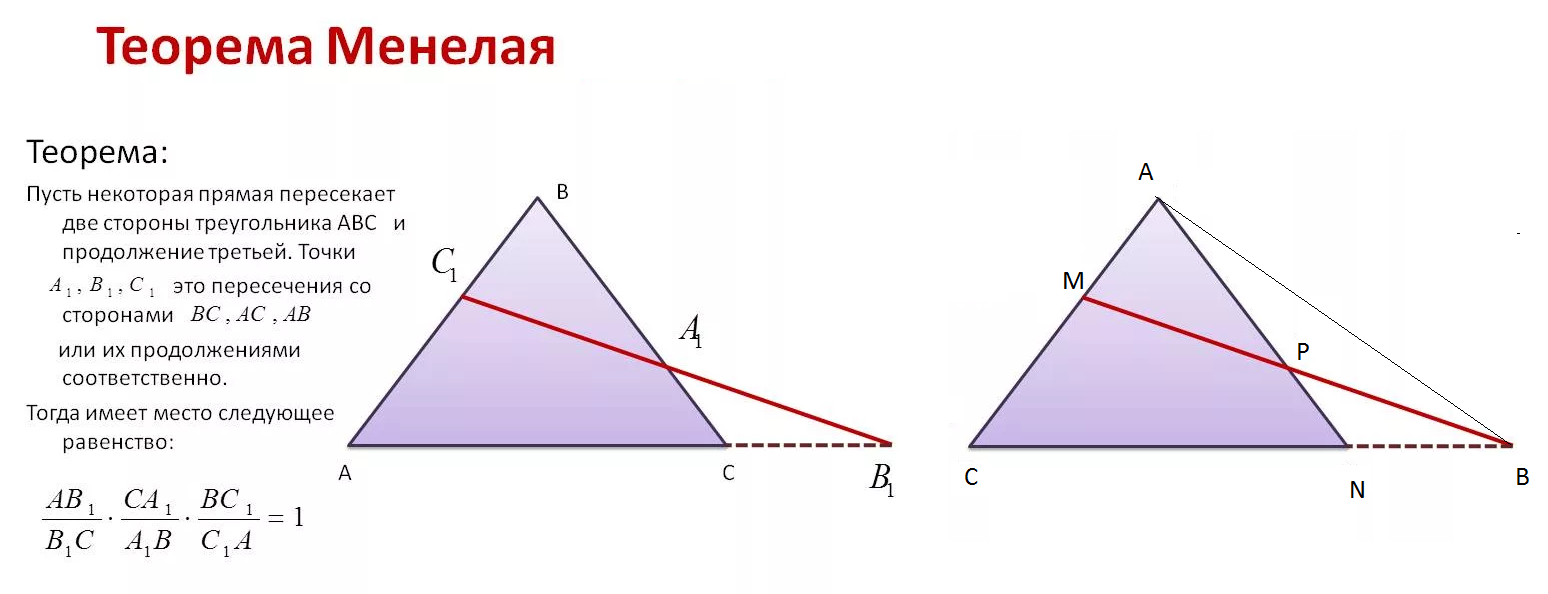 На рисунке сторона ас треугольника авс
