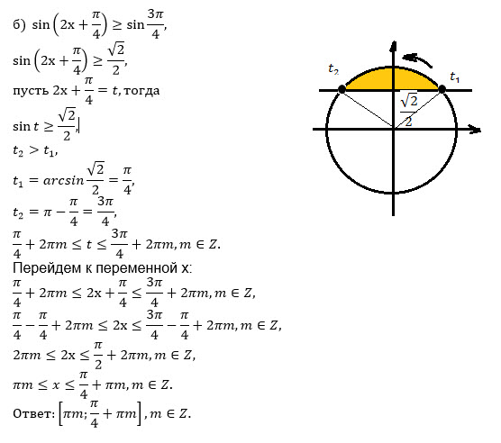 Решить уравнение sinx x π. Тригонометрические неравенства cos x 1/2. Тригонометрические неравенства 2cosx> -1 решение. Cosx больше или равно 1/2 решить неравенство. Решить неравенство cosx < или равно 1.