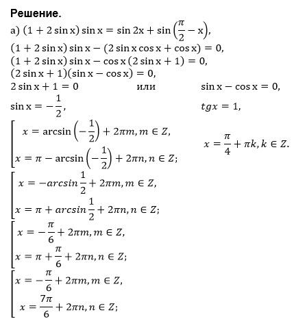 Уравнение 2sin2x 1 0. Sinx 1 2 решение уравнения. Решение уравнения синус Икс равно 1/2. Синус x равен 1/2 решение уравнения. Решите уравнение sinx 1/2.