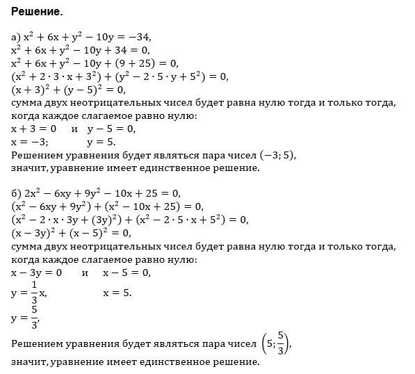 Ниже приведены уравнения двух ядерных реакций. Проверочная работа уравнения 2 класс. Сколько решений имеет уравнение |у – 9| = –6? 6 Класс.