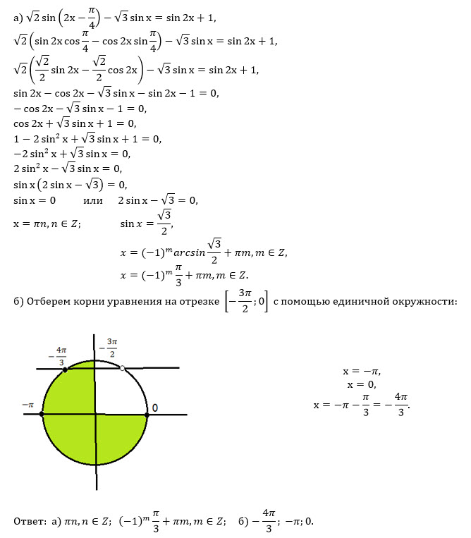 Sinx корень 3 4. Sin2x sinx 0 решение уравнения. Sin x|2 решить уравнение. Решение уравнений sin 2 (пи. Решите уравнение 2sin (3 Pi/2 - x) = cos x.