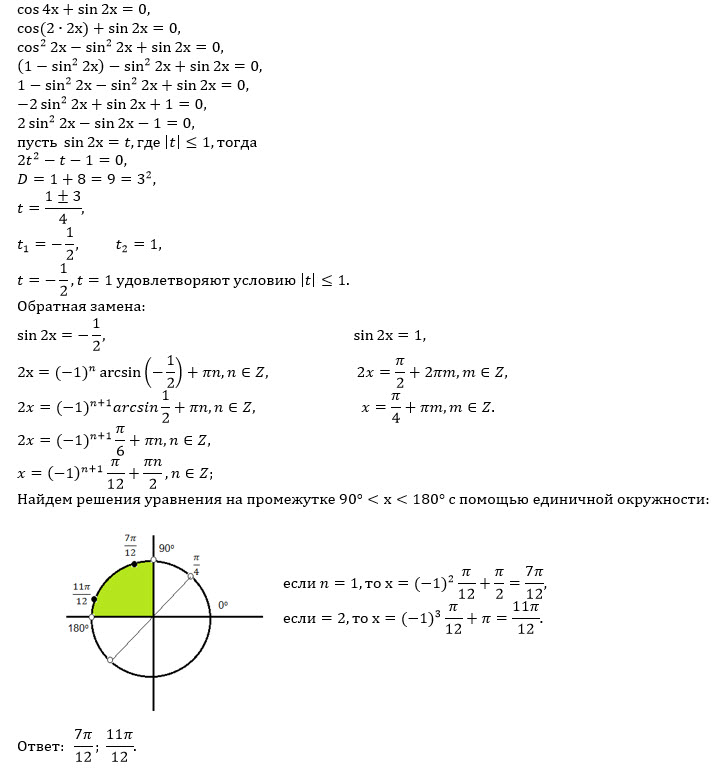 Решить неравенство cos x 0 2. Решите уравнение cos x=0. Cos 4x 0 решите уравнение. Решите уравнение sin x+1/2 0. Решением уравнения cos (x+3π) = 0.