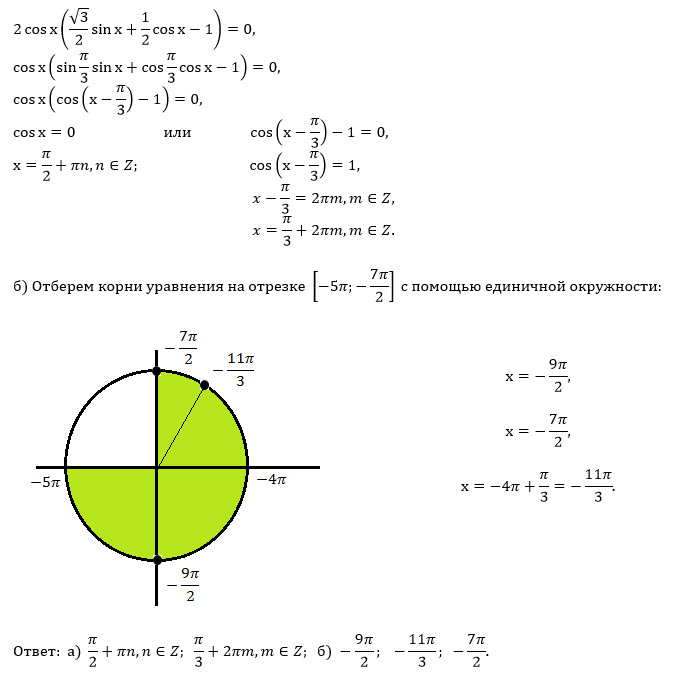 Sinx корень 3 4. TG(3pi/2-x). Cos 2x 3pi 2 корень из 2 sinx. Корень cos2x-5sinx=-2cosx. Решение уравнения cos x + x^2.
