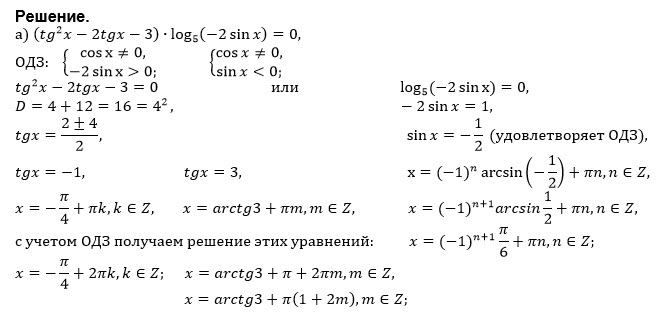 Уравнение tg 2x 1 0. TGX=2-tg2x. Решение уравнения (TG(X))^2=2.
