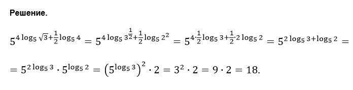 Log5 5 x 2 log5 3. 2 В степени 5+log2 3. Log в степени 2 √5. 3 В степени 5 log3 2. Лог 5 4.