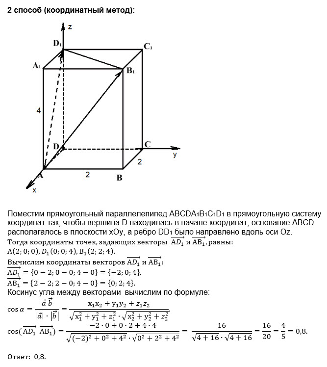 На рисунке 104 изображен параллелепипед abcda1b1c1d1 назовите вектор начало и конец которого