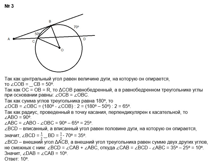 Внешний угол треугольника равен сумме двух внутренних. Косинусы двух смежных углов. Радиус перпендикулярен касательной доказательство. Центральный угол и внешний угол. Произведение угла на радиус