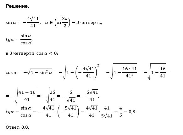 Sin π α cos 3π α. Найдите cos a если sin a. Найдите sinα, если cosα=− 3√3 6 и α∈( π 2 ;. Найдите cosα, если sin α = – √3/2 и α ∈(π;1,5π). T G Α = 2 6 И Α ∈ ( 0 ; Π 2 ) ..