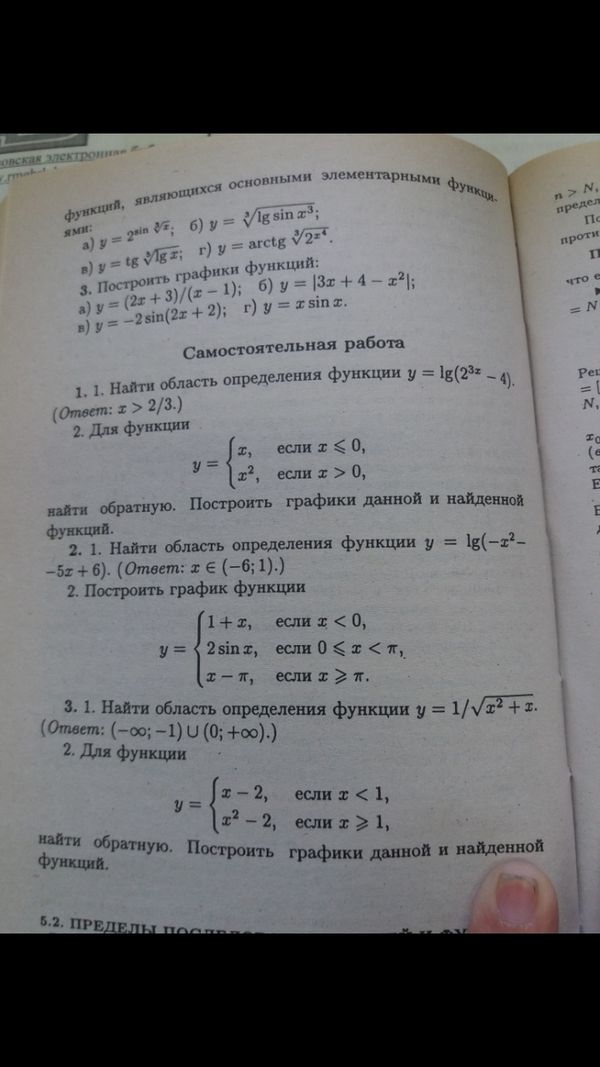 1 Najdite Oblast Opredeleniya Funkcii Y Lg 2 3x 4 2 Postrojte Grafik Fukncii Y 1 X X 0 2sinx 0 X Pi X Pi X Pi 3 Najti Oblast Opredeleniya Y 1 Sqrt X 2 X