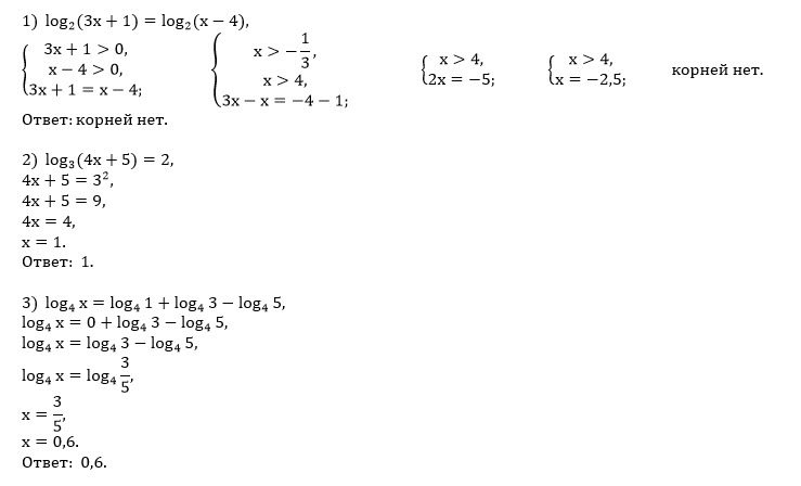 Log x 2 8x 16 2. 3log1/2x+5log1/2x-2. Log_4(3х-4)=log_4(x+1). Log2(log2x)=1. Log2 4 x 2 2 log 2 2 x 1 4 log 2 3.