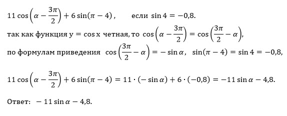 Cos π 5 cos 3π 5. Sin(π+a)cos(π/2-a)-cos^2( a). Sin(π/4-a)cos(π/4-a) упростить. Синус π/4. Синус π/3.