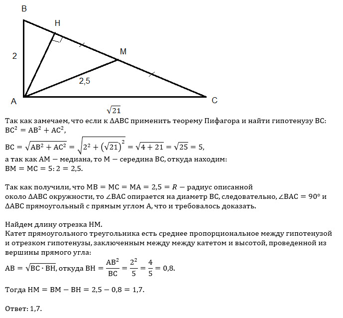 В равностороннем треугольнике abc провели медиану am. Медиана ам ^ 2 = АВ ^2 +. Как найти сторону треугольника через медиану. В треугольнике АВС проведена Медиана ам. В треугольнике АВС проведена высота АН.